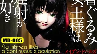 best of Kigurumi maiden dolls