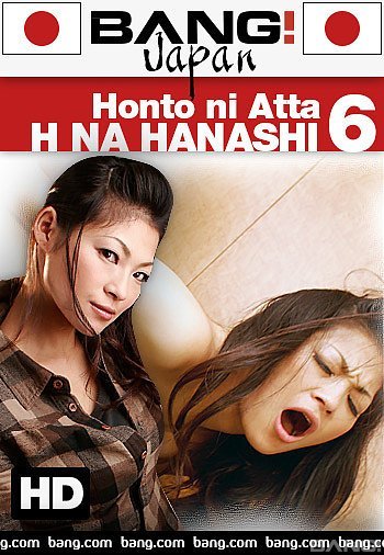 Batgirl recommend best of honto ni atta h na hanashi 6