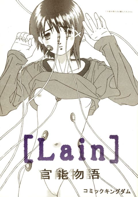 Teflon reccomend serial experiments lain