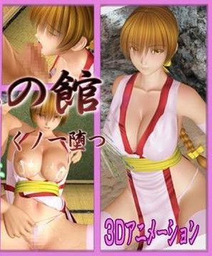 Chaos reccomend doa kasumi creampie